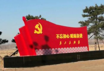 江西不锈钢海浪纹党旗雕塑永葆初心