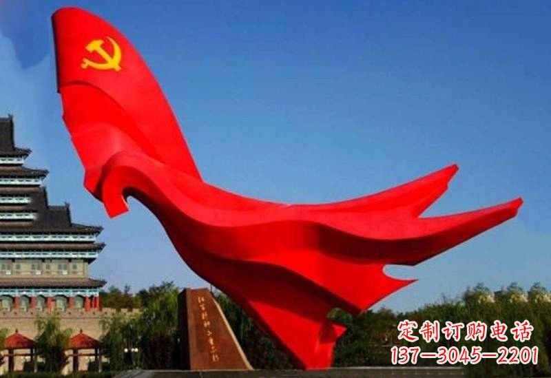 江西不锈钢党旗雕塑——缅怀先辈、祝福未来