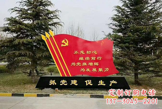江西不锈钢党旗雕塑传承红色基因