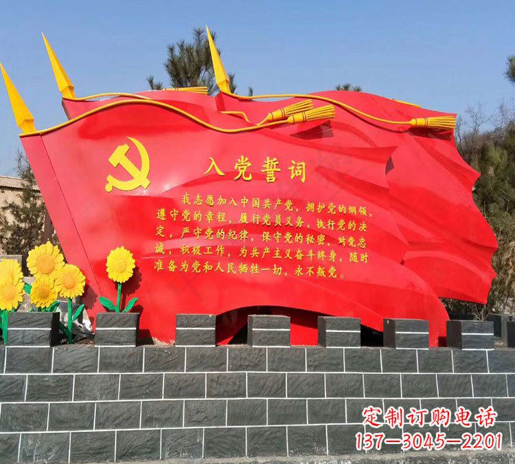 江西党旗雕塑传承不锈钢入党誓词