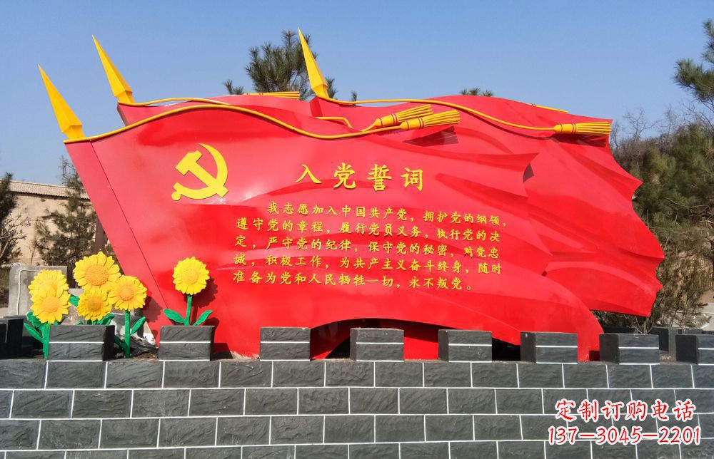 江西不锈钢党旗雕塑——传承共产主义精神