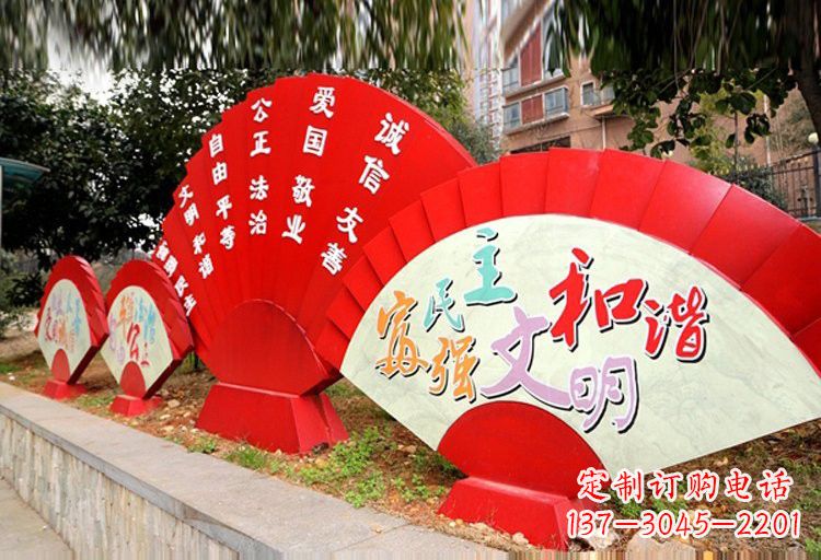 江西展现社会主义核心价值观的不锈钢扇子形雕塑