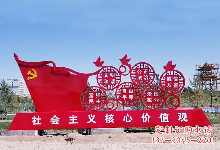 江西塑造不锈钢社会主义核心价值观