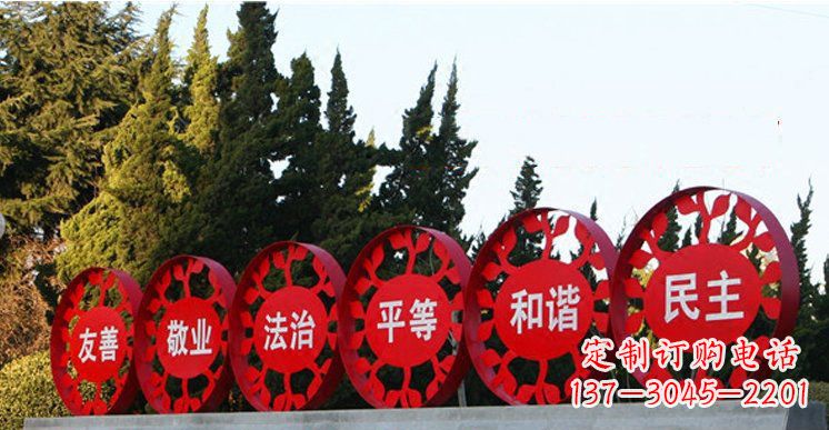 江西社会主义核心价值观雕塑——缔造美好公园景观