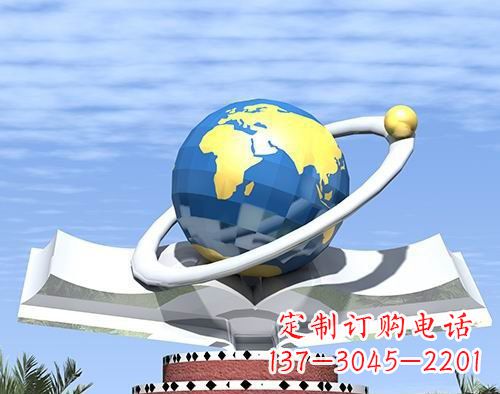 江西不锈钢地球校园雕塑——缔造绿色校园