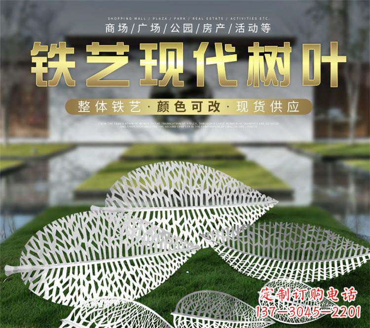 江西不锈钢铁艺树叶雕塑