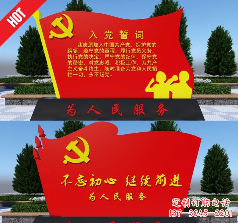 江西用不锈钢塑造党旗雕塑——为人民服务