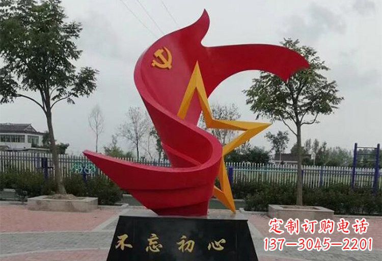 江西不锈钢党旗雕塑传承伟大革命精神