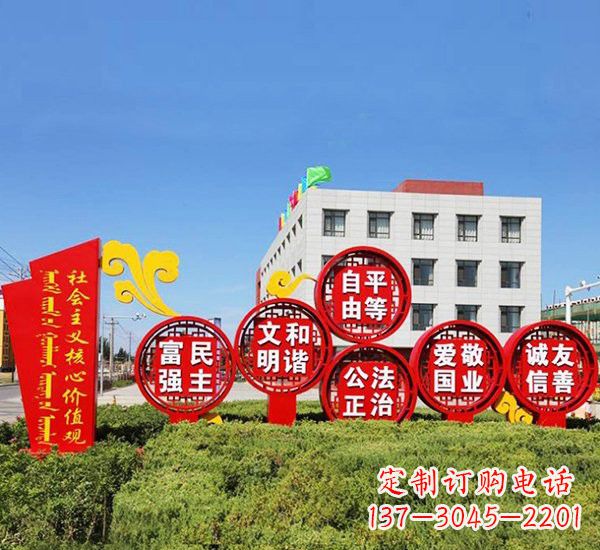 江西不锈钢祥云社会主义价值观雕塑