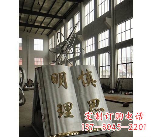 江西不锈钢书籍雕塑令人惊叹的艺术瑰宝