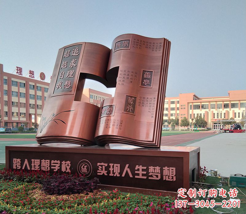 江西不锈钢书籍雕塑美化校园景观