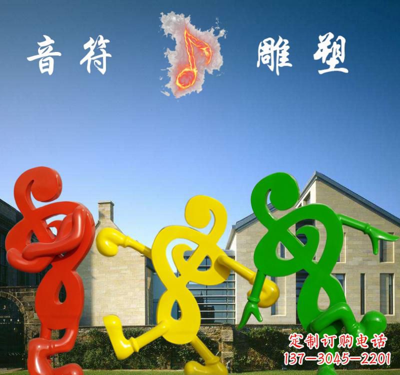 江西不锈钢音符雕塑将音乐和艺术融为一体