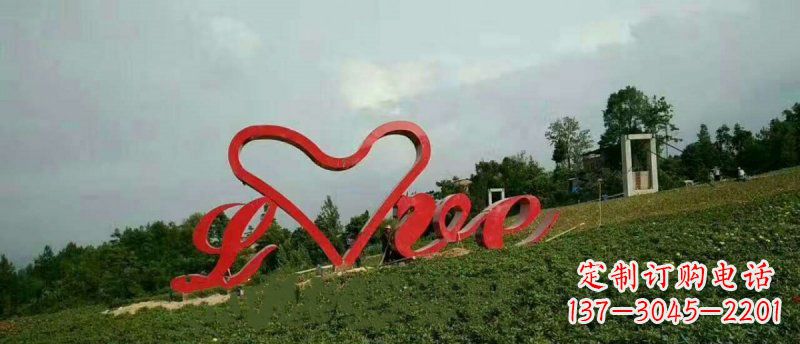 江西爱的象征——不锈钢心形love园林雕塑