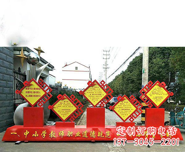 江西提高学生自律意识的不锈钢学生守则标语牌雕塑
