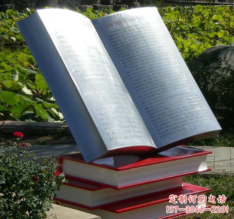 江西不锈钢书籍雕塑传承睿智之光