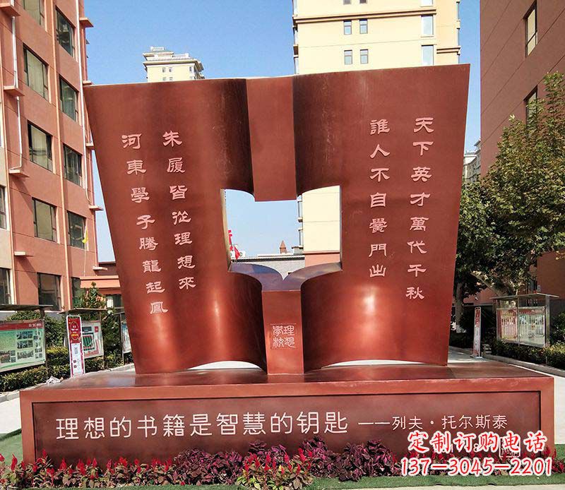 江西不锈钢学校书籍雕塑