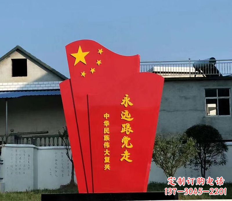 江西五星红旗雕塑永远跟党走