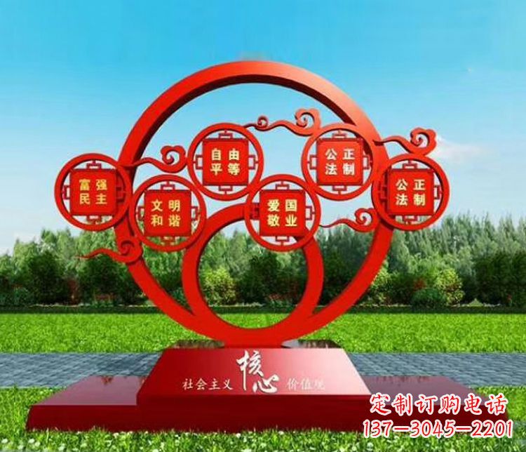 江西不锈钢圆环雕刻社会主义核心价值观