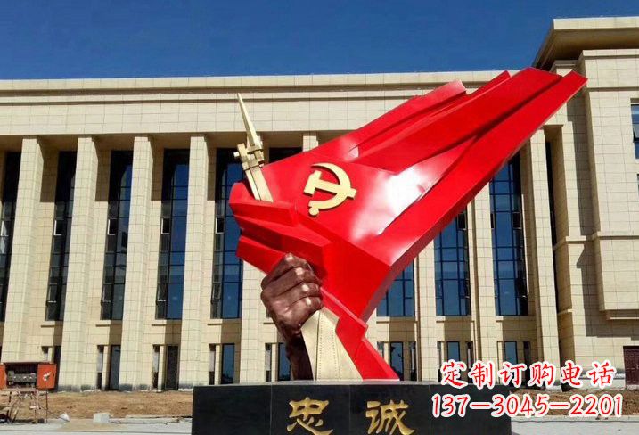 江西不锈钢党旗雕塑——象征党忠诚