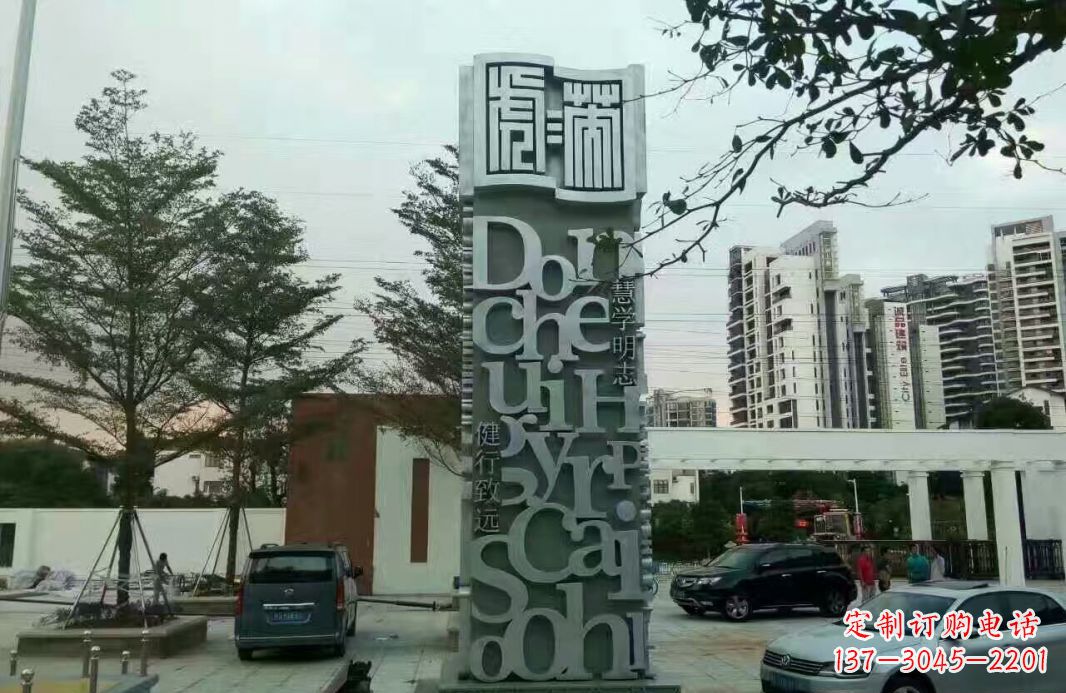 江西字母景观雕塑——点缀城市文化