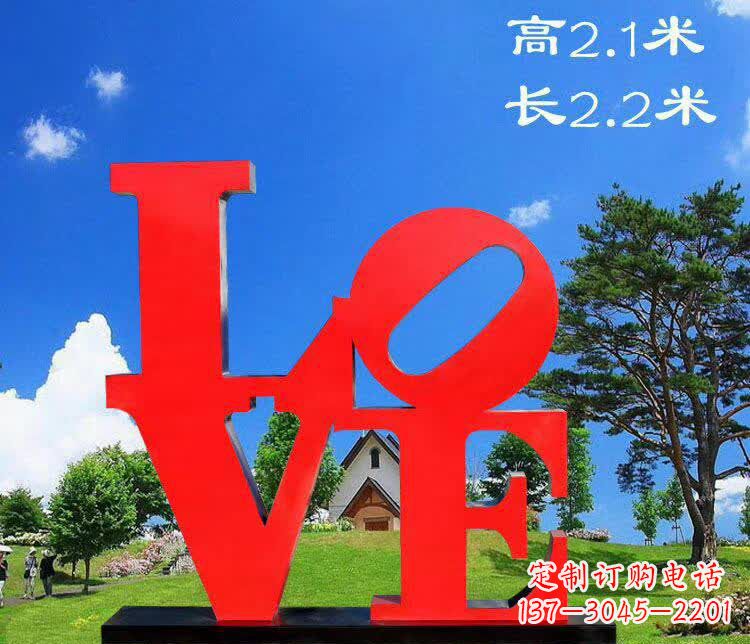 江西不锈钢字母园林雕塑拼凑出美丽的园景