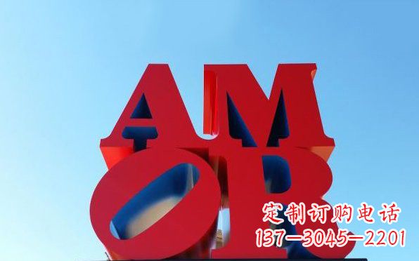 江西彩色不锈钢字母雕塑——美观大方的艺术珍品