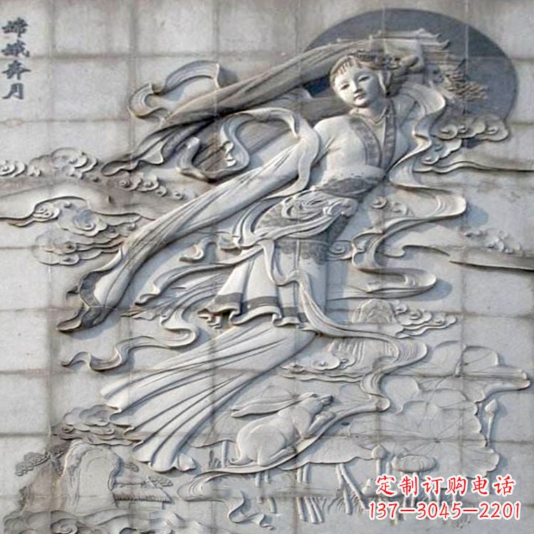 江西神话人物嫦娥的石雕壁画