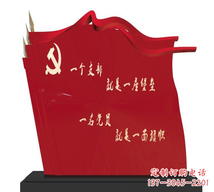 江西以党旗文化为主题的不锈钢雕塑