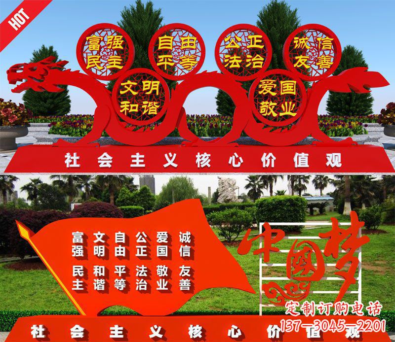 江西展现社会主义核心价值观的景观雕塑