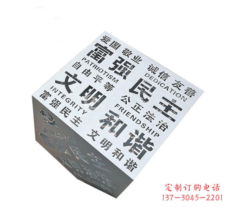 江西城市价值观雕塑魔方与社会主义核心相结合