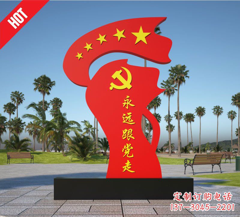 江西党旗雕塑——永远跟党走