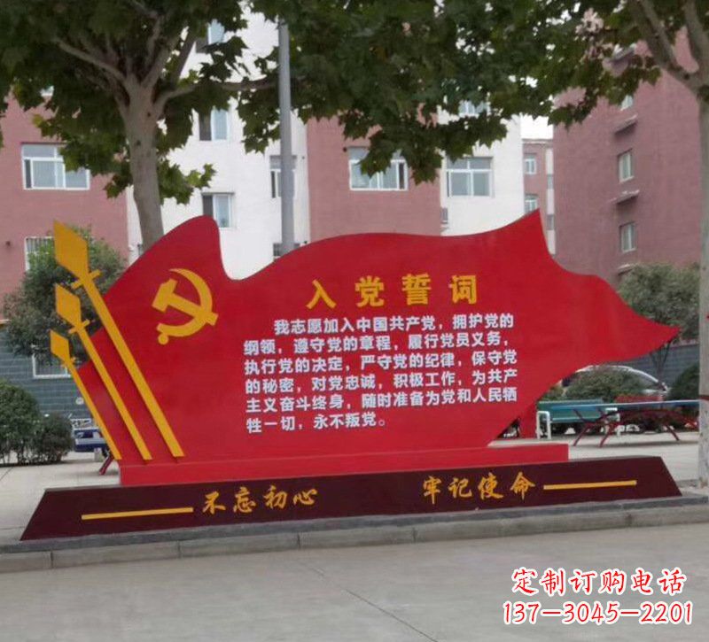 江西城市街道上的党旗雕塑——见证不忘初心、牢记使命