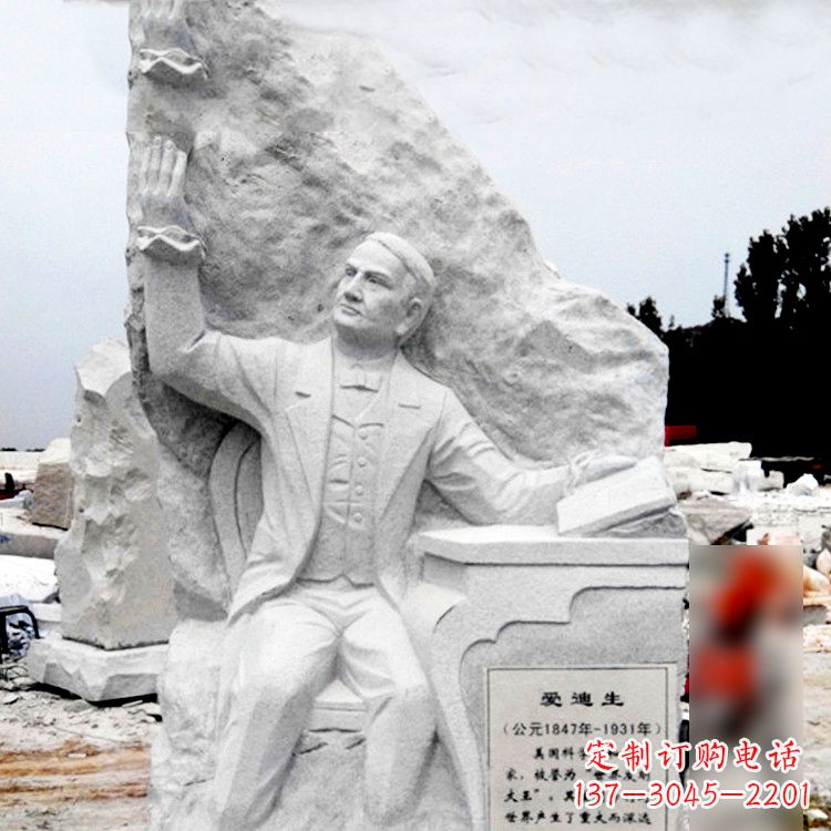 江西大理石石刻爱迪生浮雕校园著名人物雕塑
