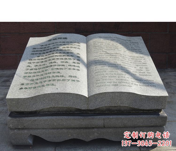江西书籍公园石雕