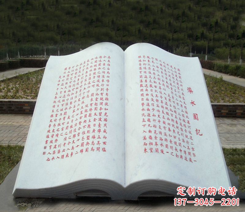 江西大理石书籍雕塑-景观石雕精品
