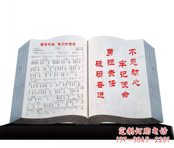 江西精致石质书籍雕塑