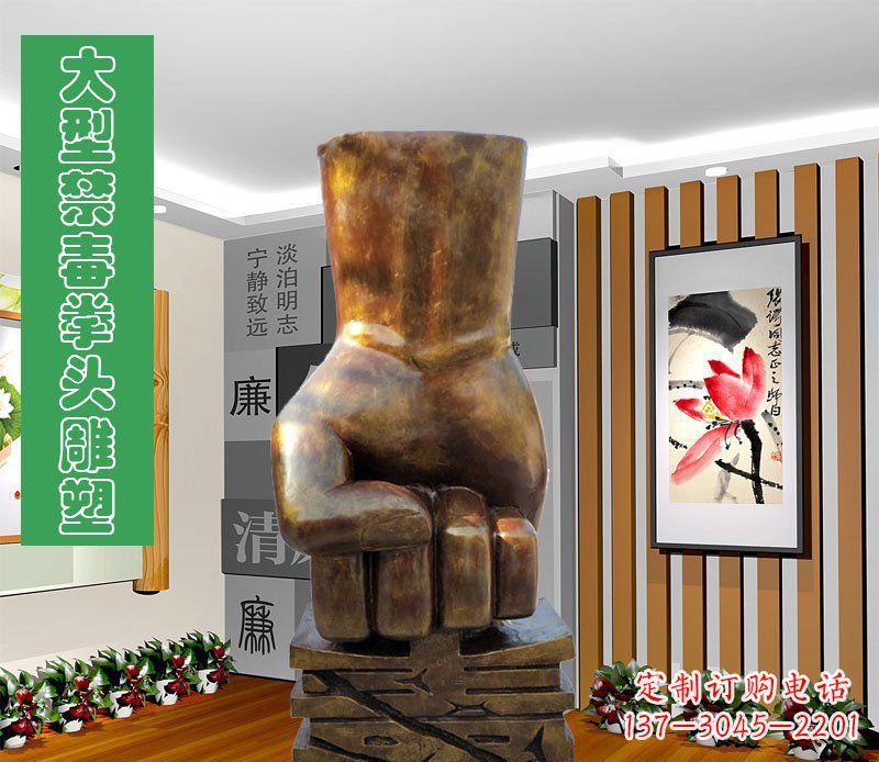 江西大型禁毒拳头广场景观玻璃钢仿铜雕塑