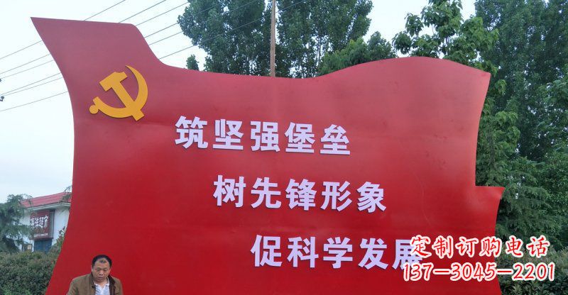 江西精美党旗不锈钢雕塑