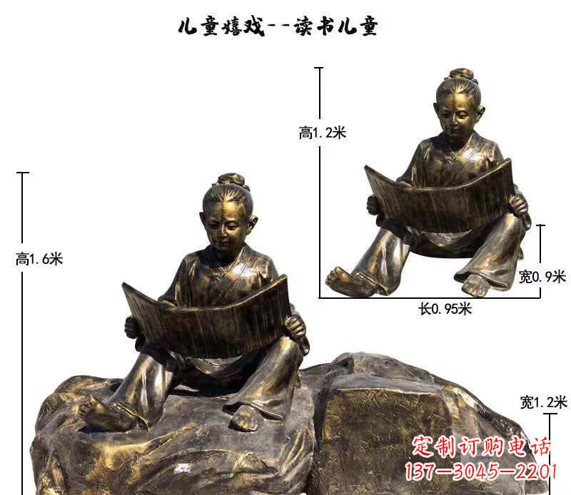 江西读书儿童雕塑