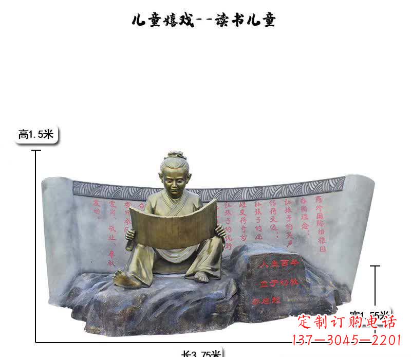 江西读书儿童嬉戏雕塑