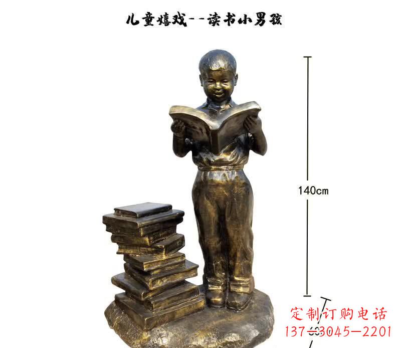 江西读书小男孩铜雕