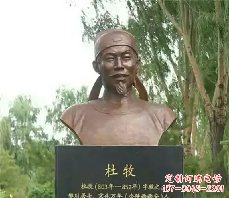 江西杜牧校园名人铜雕-传承千古文明