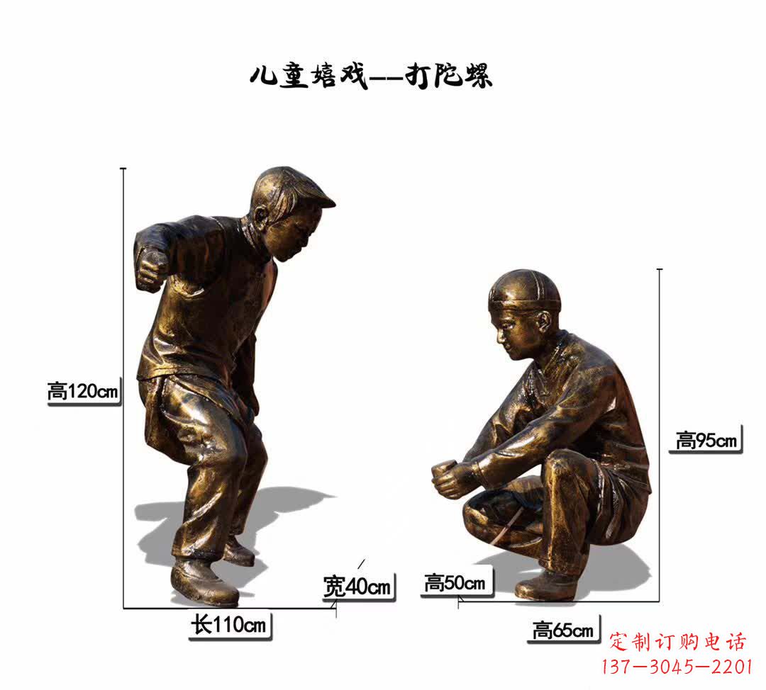 江西儿童嬉戏打陀螺雕塑