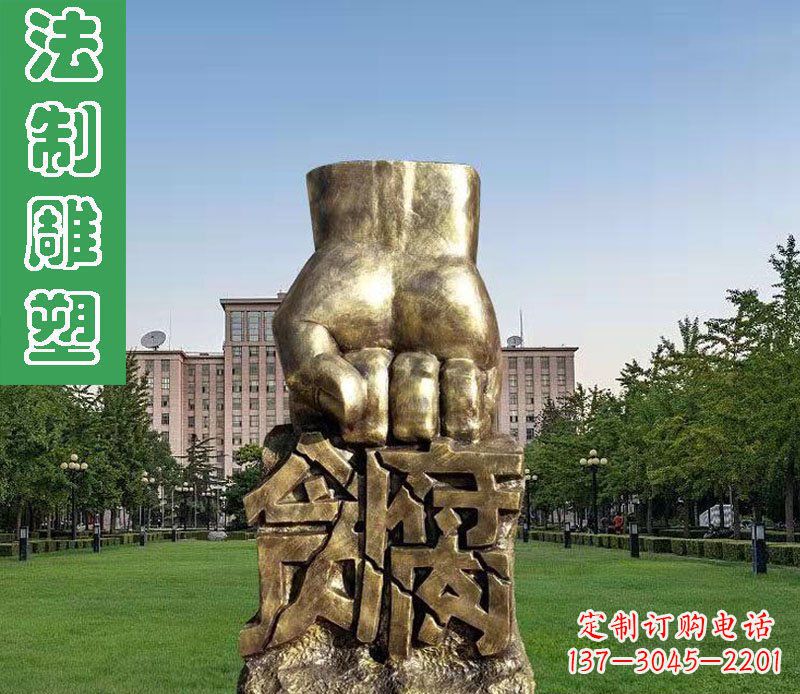 江西纪念拳头雕塑——传承反腐倡廉精神