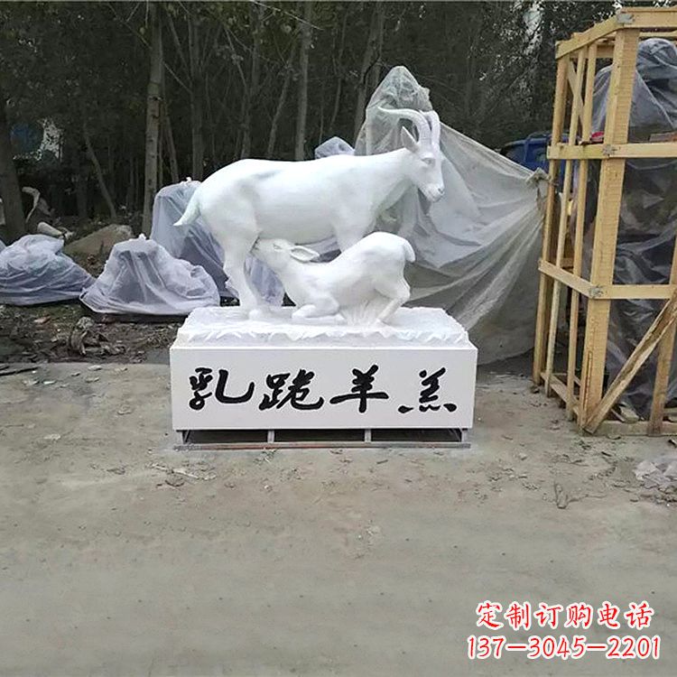 江西羊形玻璃钢雕塑