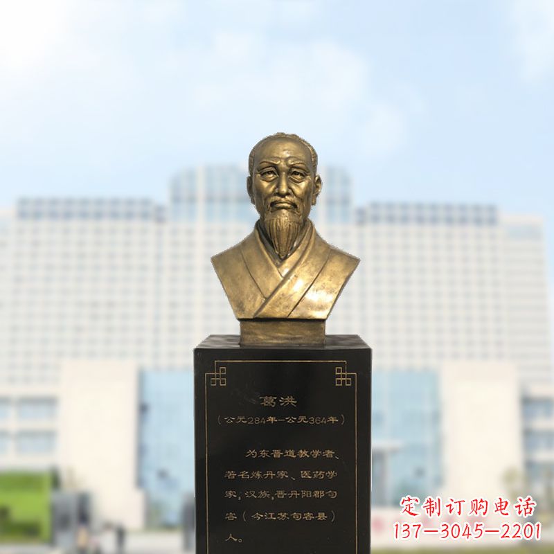 江西葛洪玻璃钢仿铜雕塑医学名人头像装饰品