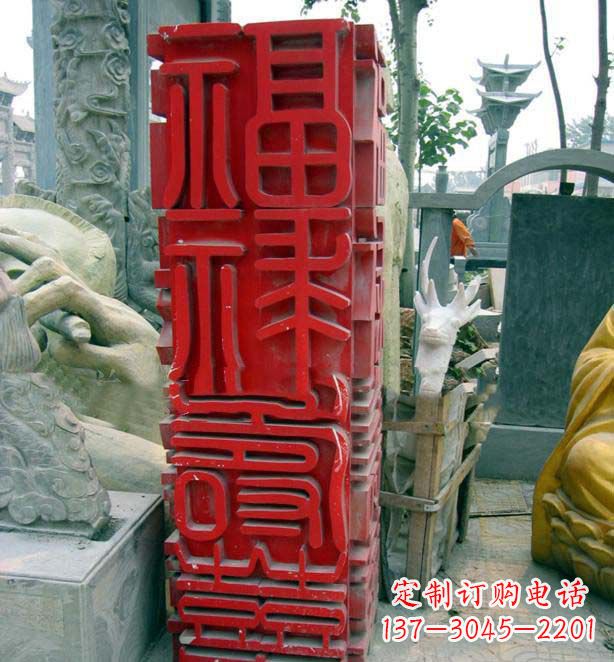 江西万事如意·福禄寿喜不锈钢雕塑
