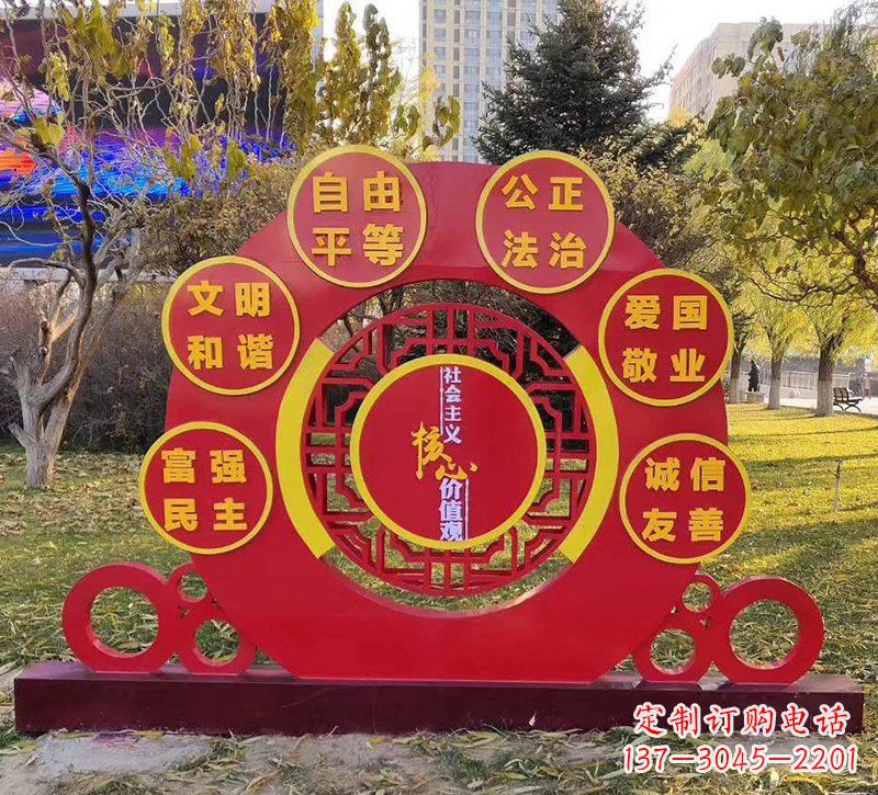 江西公园不锈钢社会主义核心价值观雕塑