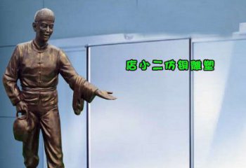 江西饭店门口店小二仿铜雕塑