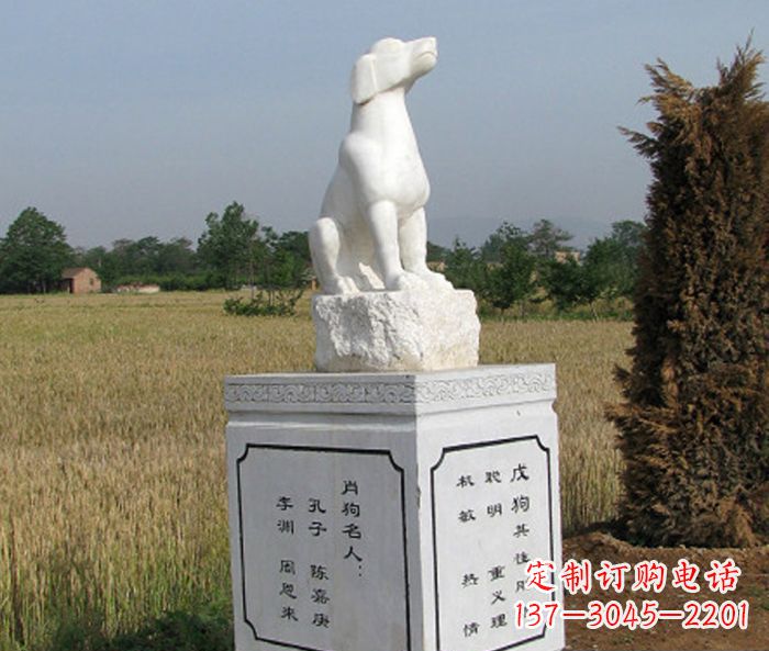 江西公园动物生肖狗石雕